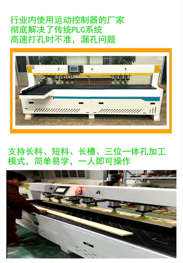 數(shù)控激光側(cè)孔機(jī) 雙頭三合一盲孔木銷孔側(cè)孔機(jī) 拉槽板式柜體打孔機(jī) -