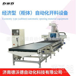 【山西晉城數(shù)控開料機側孔機全自動封邊機】-