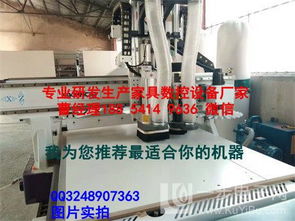 云南魯?shù)閺S家直銷 高效數(shù)控開料與側(cè)孔設(shè)備，助力現(xiàn)代木工制造