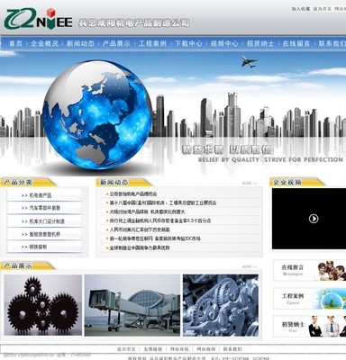 軍工廠網頁設計 融合安全、力量與創新的視覺呈現