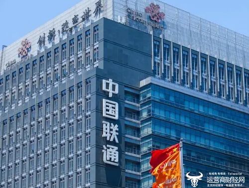 中國(guó)聯(lián)通再啟資本布局 成立人工智能子公司，瞄準(zhǔn)算法與軟件開(kāi)發(fā)新賽道